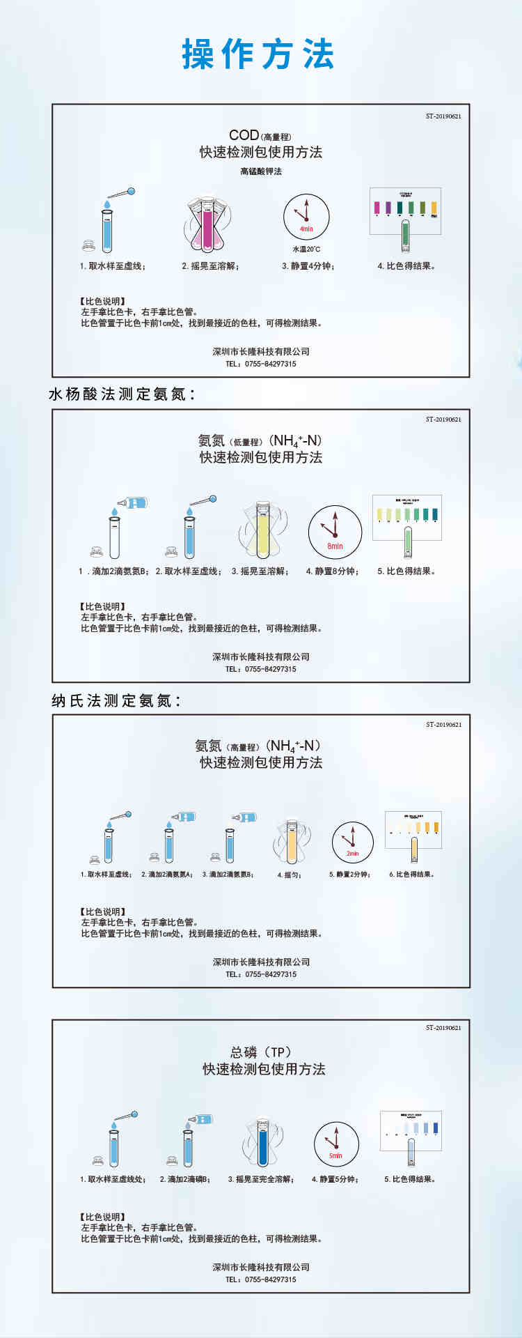 復(fù)雜水樣鋁制套裝詳情頁